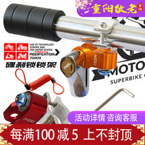 Motorcycle modified disc lock frame Gw250 Huanglong 300 frame guard bar lock frame CB190 disc lock fixing frame
