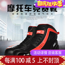 AMU motorcycle riding boots Mens Four Seasons waterproof anti-fall cowhide Road boots locomotive short boots competition boots racing shoes