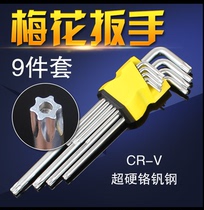 Rice plum plum six-angle wrench Six-flower rice star wrench Six-edge angle screwdriver tool set multi-purpose