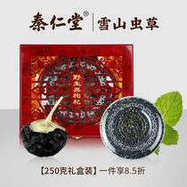 (Dayuan fruit 250 grams) Qinrentang Qinghai Black wolfberry elders New Year gift gift gift box specialty