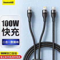 The two-in-one charge wire device of the double th data line 100w Fast charge double head one tug 2 typec public for 5A Apple