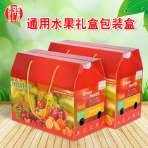 New Year's Premium Fruit Gift Box Box Mango Apple Box Outer Box Kiwi Hand Gift Empty Box Box