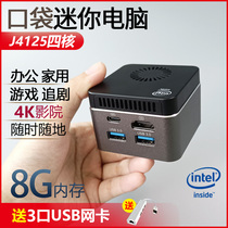 J4125 quad-core mini host microcomputer M1T office games 4K living room pocket portable small MINI PC