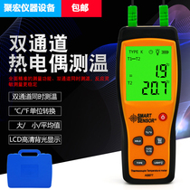 Sima AS877 dual-channel thermometer 2-channel K-type thermocouple thermometer rapid temperature measurement