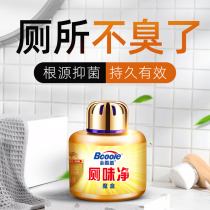 Toilet deodorant fragrance artifact indoor freshener toilet deodorant deodorant household