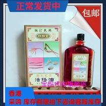 Hong Kong original Kirin Tang Tianqian seven safflower live oil 50ml ischial pain limb paralysis