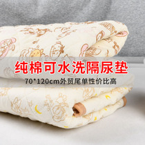 Daily list Foreign trade Western pine house Urine Mat Baby Pure Cotton Breathable Hygroscopic Waterproof Nursery Bed Bedding Menstrual Aunt Mat