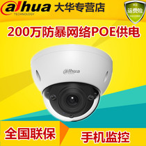 DH-IPC-HDBW1220R Dahua Network hemisphere 2 million anti-riot surveillance camera POE power supply 1230R