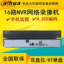 Dahua dual disk 8-channel 16-channel HD H 265 network hard disk video recorder DH-NVR2216-HDS2