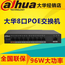 Dahua Network Camera POE power supply switch 8 Port high power DH-S1500C-8ET1ET-DPWR