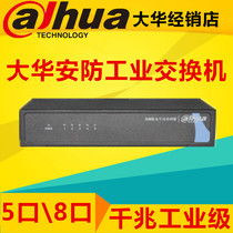 Dahua 5-port full Gigabit Switch Enterprise 8-port 16-port 24-port switch DH-S3000C-16GT