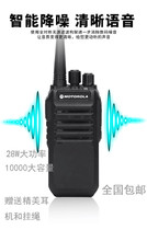 Hand motorcycle 28W high power Laura Hotel construction site property outdoor civil radio walkie-talkie non-pair