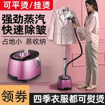 Iron clothing store special high-power clothing factory steam shopping mall 2021 new ironing clothes hanging ironing machine