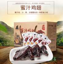 Dingwei Food Huifeng Fuding specialty snack chicken wings Authentic old honey chicken wings independent packaging 20 packs