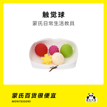 01 January Baby sensing hand grasping ball Touch ball sensing training Grasping toy soft rubber ball can bite and grasp the ball