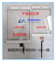 Excellent school umix1umix6 touch screen external screen U36 U20U30U28U16U17 u19U17 display screen