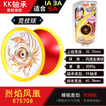 Special offer Audi double drill firepower Youth King 4 dance firepower yo ball flame Phoenix 675708