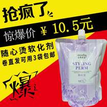 Softener straightening cream barber shop special ion scalding hot perm water straightening potion hair products perm cream