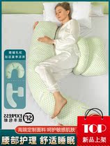  Japan ZD pregnant womens pillow waist support side sleeping pillow belly support sleeping side sleeping pillow pregnancy pillow waist support pregnancy supplies