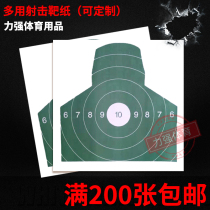 Shooting target paper head target sniper rifle machine gun target bust chest ring target paper training factory direct sales