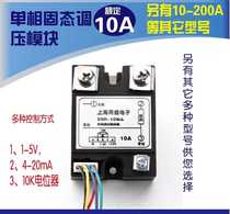 Single-phase AC solid-state voltage regulator temperature control SSR-10WA(10A25A40A) SCR regulator