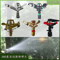 Sprinkler irrigation equipment Agricultural automatic irrigation system Field garden farmland Agricultural rocker nozzle rotating watering artifact