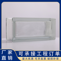 Jinghua glass brick Jinghua half brick cloud glass brick glass brick hollow glass brick