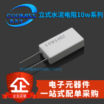 Vertical cement resistance 10W 10 20 30 33 47 50 75 100 150 500R(10)