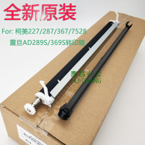 Minolta B227 287 367 transfer roller Kemei 7528 7522 Sinian AD289S 369S transfer assembly