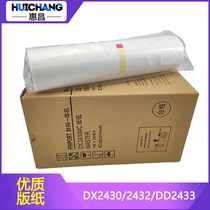Suitable for Ricoh DX2430MC plate paper Ricoh DD2433 2432C all-in-one machine plate paper wax paper high quality wax paper