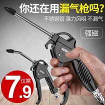 High pressure dust blowing gun blowing gun blowing air gun blowing gun air pump spray gun blowing ash gun pneumatic tool dust removal gun