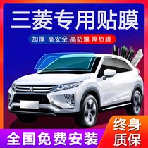 Mitsubishi Yige Outlander Jinxuan ASX Pajero car film full car film insulation glass explosion-proof car window film