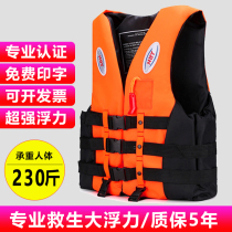Life jackets for adults and children big buoyancy professional marine portable fishing vest swimming snorkeling surf rescue clothes