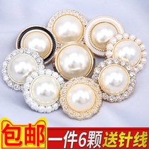 Small fragrance pearl diamond buttons high-end womens sweater jacket large button top coat cashmere round buckle accessories