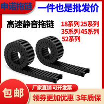 Dust-free high speed silent drag chain 25 photo machine 35 manipulator 45 flatbed printer plastic nylon tank chain