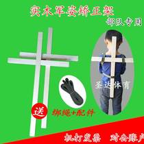 Military posture cross Wooden frame Troop column training Back correction Cross with chest hunchback correction Abdominal chest