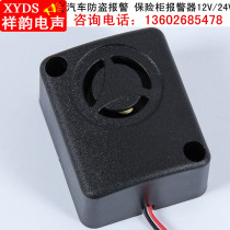 Car burglar alarm 6V 12V 15V active high decibel buzzer safe burglar alarm