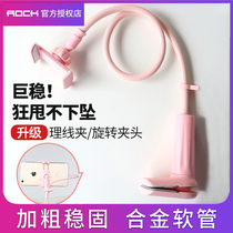 ROCK ROCK lazy stand bedside mobile phone stand desktop clip Universal universal bedroom dormitory bed suitable for apple Xiaomi Huawei Glory mobile phone lazy desktop stand support frame