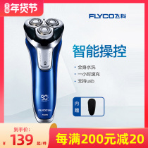 Feike Shaver Intelligent Electric rechargeable male razor USB fast charge full body wash beard one FS375
