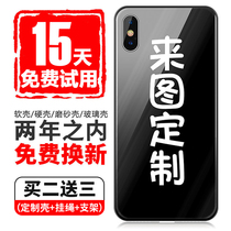 Private custom mobile phone shell Any model Apple x glass to map customization 12 couple DIY protective shell suitable for 11 custom xs custom 7p glass shell iphone12pro Huawei M