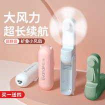 Small fan Portable small handheld mini USB small fan Student dormitory desktop charging mute large wind folding hand-held small fan Pocket portable small fan Office desktop fan