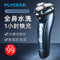 Flyco Fico Shaver Electric Smart Rechargeable Washable Mens Shaver One FS310
