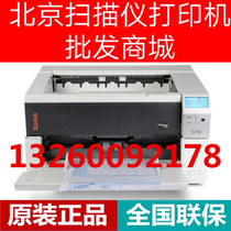 Kodak i3500i3400i3300i3320 scanner A3 high-speed color double-sided automatic test paper file reading
