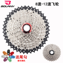 BOLANY mountain bike bicycle flywheel 8 9 10 11 12-speed 50t card type flywheel road transmission gear