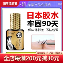 Japanese samurai KC certified glue Eyelash shop special grafting eyelash non-irritating super-stick long-lasting planting eyelash glue