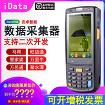IDATA95W two-dimensional data collector Android terminal handheld wireless PDA E-commerce scanning code inventory machine