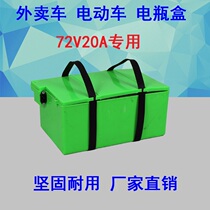 Electric car battery box 72V20AH battery car off-road car battery box shell takeaway 72V 20 amp 6 pieces can be provided