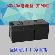 Electric car battery box battery box 60V20A48V20A60V32A fall can not break the shell battery car takeaway three wheels