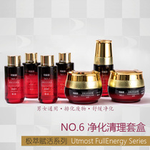Taiwan Bibo Ting special original essential oil No. 6 set of purification and detoxification extreme extraction series