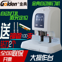 Jindian binding machine Jindian GD-50N financial binding machine Jindian GD-50N binding machine Jindian voucher binding machine riveting tube binding machine text file binding machine accounting voucher binding machine